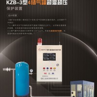 KZB-3型储气罐超温超压保护装置——压风自救系统的守护者