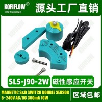 磁性接近开关MAGNETIC S&D SWITCH SLS-J90-2W DOUBLESENSOR