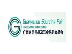 2024广州家居用品及五金采购交易会（GSF）