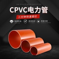 大量现货 款式多样 源头厂家徐州润硕CPVC电力管市政工程电力管道