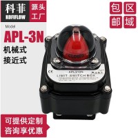 限位开关盒 阀位信号反馈器 行程开关APL310N 312N