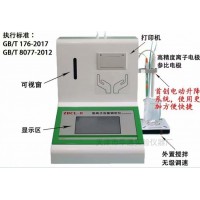 ZDCL-8型全自动氯离子含量测定仪