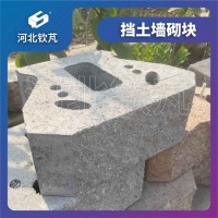 钦芃建材供应园林绿化干垒挡土墙砌块