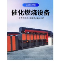 诚催化燃烧 印刷厂废气处理RCO化工木工车间工厂用