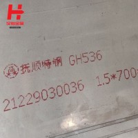 GH3536【上海汉锴】高温合金冷拉丝 GH3536冷轧板锻制圆棒