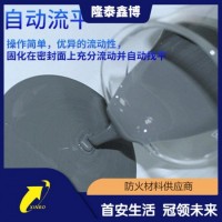 高分子防凝露密封剂价格 配电箱自流平防潮封堵材料