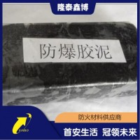 膨胀型防爆胶泥型号齐全 国标柔性有机防火堵料供应