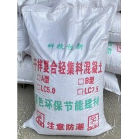 山西LC7.5轻集料混凝土厂家，屋面找坡轻集料