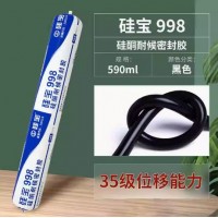 耐候胶幕墙阳光房玻璃胶门窗胶硅宝998耐候胶