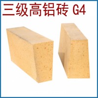 高铝砖 三级G4高铝砖 耐火砖  厂家供应 山西 阳泉 耐火材料厂