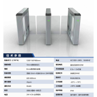 启点创新科技考勤门禁景区票务一卡通系统