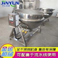 厂家供应不锈钢夹层锅 蒸汽加热大型熬汤锅 中央厨房猪肉煮肉锅